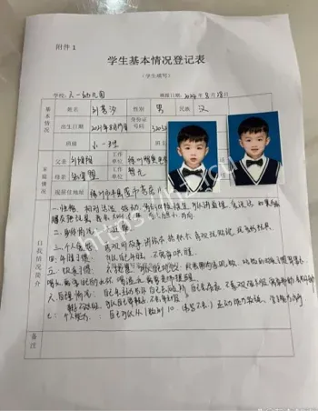 学前儿童建立学籍新政